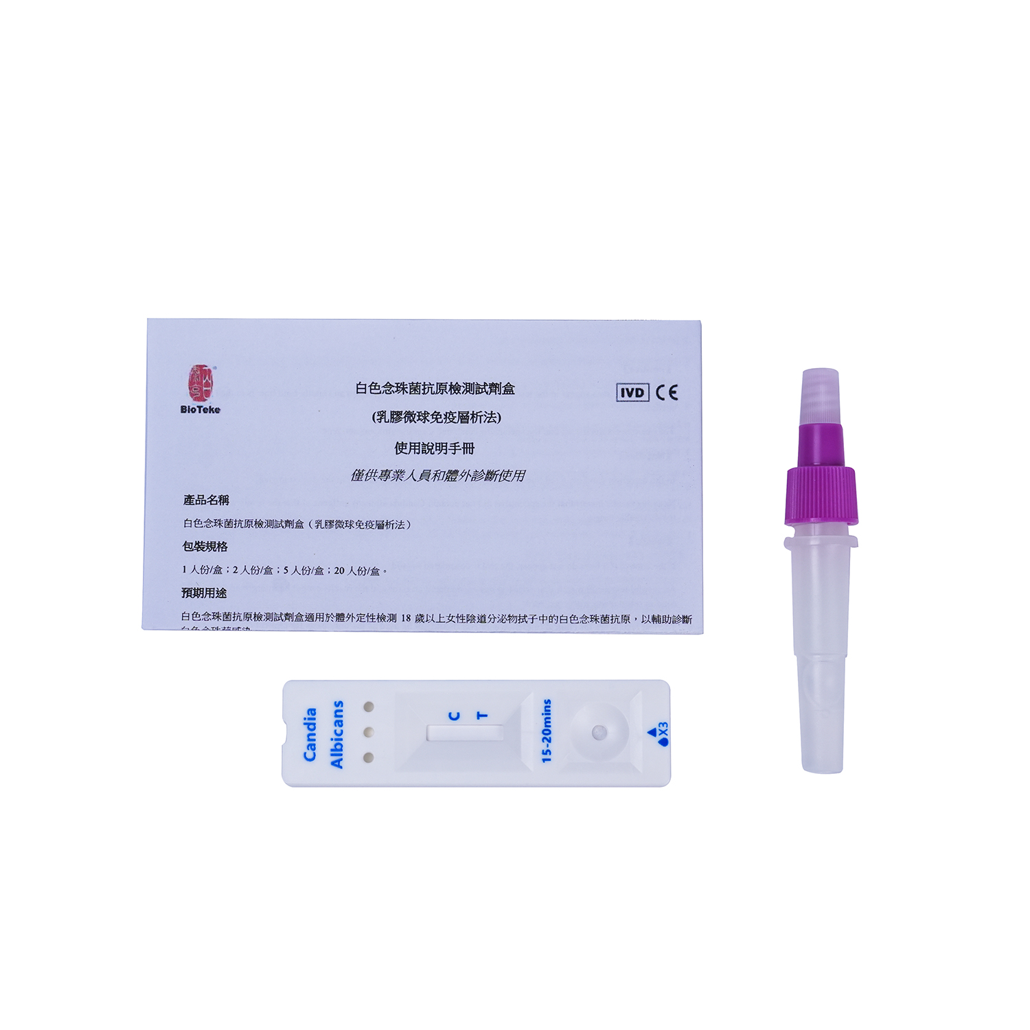 Candida albicans Antigen Test Rapid Test Kit (test imunochromatografic)