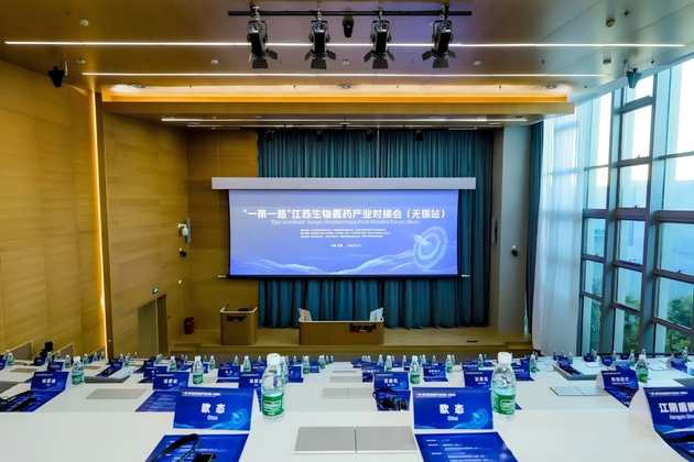 the Belt and Road Jiangsu Biopharmaceutical Industry Forum 2025.jpg