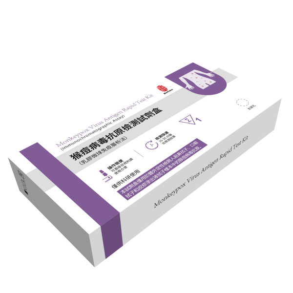 Kit de testare rapidă a antigenului virusului Monkeypox (analiză imunochromatografică)