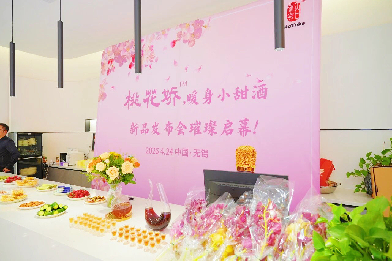 Ingredientele vinului de wellness Tao Hua Jiao TCM.jpg